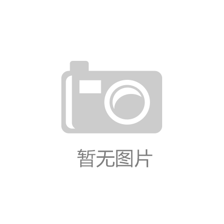 bifa·必发(中国)唯一官方网站